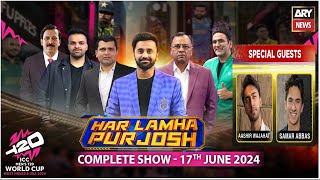 Har Lamha Purjosh  Waseem Badami  Samar Abbas amp Aashir Wajahat  T20 World Cup 2024  17th June 24 [upl. by Aeneus]