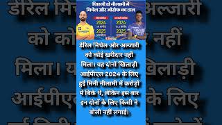 CSK newstrendingshorts ytshort viralshort cricknews indiancricketer cricknewspopularshorts [upl. by Nnaxor]