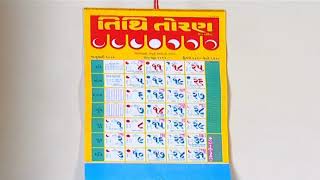 Tithi Toran Gujarati Calendar 4 [upl. by Haleelahk]