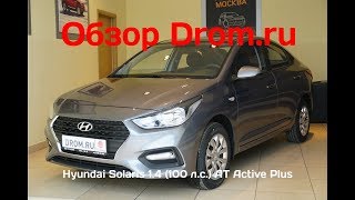 Hyundai Solaris 2018 14 100 лс AT Active Plus  видеообзор [upl. by Ahsieuqal]