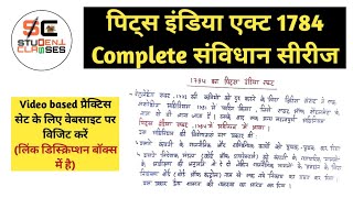 Pitts India act 1784 in hindi  पिट्स इंडिया एक्ट 1784  Indian Polity in hindi  UPSC  UPPSC [upl. by Darcee]