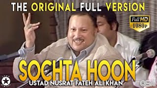 Sochta Hoon Ke Woh Kitne Masoom Live Full  Ustad Nusrat Fateh Ali Khan  OSA Worldwide [upl. by Uohk]