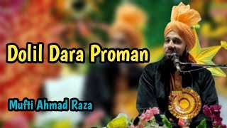 Dolil Dara Proman I Mufti Ahmad Raza ❣️❣️❣️ [upl. by Moriarty]