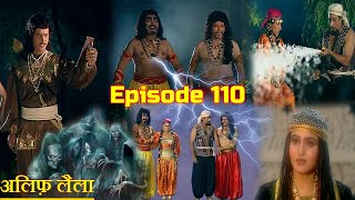 अलिफ़ लैला  सिंदबाद जहाज़ी और 4 खोपड़ियों की कहानी  Episode 110  Alif Laila [upl. by Llenrev]