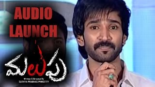 Malupu Telugu Movie Audio Launch Video  Speech  Aadhi  Nikki Galrani  Richa Pallod  Gultecom [upl. by Anicnarf371]