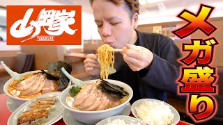 人気ラーメン店山岡家の裏メニュー【メガ盛り】を爆食したら満腹で幸せに満たされた [upl. by Omari566]