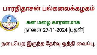 Bharathidasan University 27112024 date Exam postponed [upl. by Nimrac]