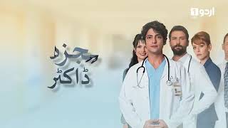 mojza doctor episode 3 three urdu dubbed Turkish Darma [upl. by Adkins]