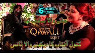 Jany Wala Sanp Tha Sehar Hayat Wedding Qawali Night Saqlain Musakhelvi Songs 2023 [upl. by Polard]