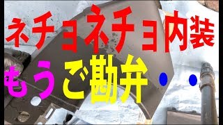 自動車内装プラスチックのネチョ・ねちょ劣化は表面材の悪行事！ アルコールとシリコンでバスター [upl. by Armillas]