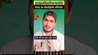 Sukh Ka Phool Dukh Ka Kanda Garhwali song😔😔 shortvideo shorts  Narendra Singh Negi [upl. by Macy]