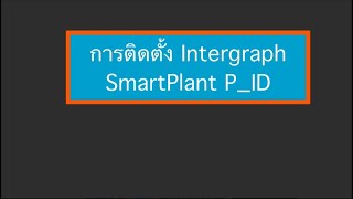 3 How to install the Intergraph SmartPlant PampID by using VPN KMUTNB Rayong network [upl. by Heindrick]