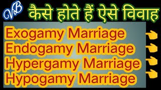 Different types of MarriagesWith ExplainationHome Science Aspirants देखते ही साथसाथ याद [upl. by Suicul]