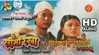 Chitko Gunyo ।। तिमीले लगाउदा ।।Nepali Seema Rekha Move ।। Audio Song ।। [upl. by Etteneg]