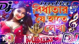 bidhatar Je hate Lekha  kar Sathe kar hobe Je DekhaDJ Remix Song mp3 2023💟🔥❤🥀💐💘🍓🥀💐💘🍒🔥🔈🔉🔊 [upl. by Giah]