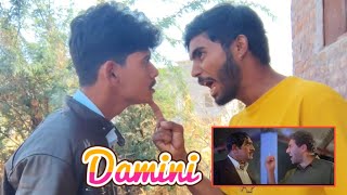 Damini Movie Spoof  Sunny Deol  Amrish Puri  Best Dialouge Scene Sunny Deol Amrish Puri  Rishi K [upl. by Loggins]