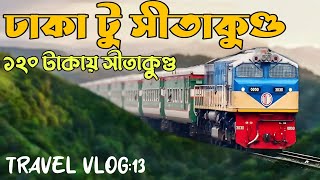 Sitakunda  Dhaka to Sitakunda  Chandranath Hill  Travel Vlog 13  Travel Of Life [upl. by Eniarol814]