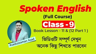 Easy spoken english class 9  সহজে ইংরেজি শিখুন  Phonetics  British accent  the mentors [upl. by Melantha106]