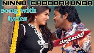 Ninnu Choodakunda Song With Lyrics  Denikaina Ready Movie Songs  Manchu Vishnu Hansika [upl. by Felipa602]