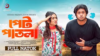 PET PATLA  পেট পাতলা  New Natok  Arosh Khan  Tania Brishty  Eid Comedy Natok 2024 [upl. by Hgielrebmik]