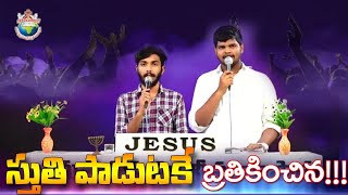 స్తుతి పాడుటకే బ్రతికించిన  lyrics hosanna video hosanna miami hosanna cover hosana 4k uni [upl. by Heurlin]