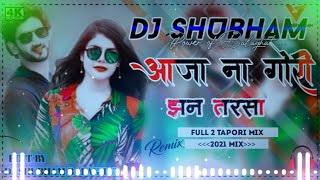 TABAHIMIX🔥आजा ना गोरी अब झन तरसा  cg song dj remix  aaja na gori jhan tarsa cg song dj [upl. by Carmella641]