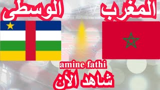 date du match Maroc vs Afrique centrale Éliminatoires des nations africain المغرب و أفريقيا الوسطى [upl. by Novit974]