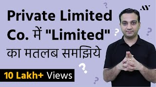 What to Choose as a Startup Sole Proprietorship Vs Private Limited Company I Deepak Baisla [upl. by Gahan]