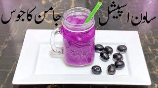 Jamun Drink Recipe  Sawan Special Juice [upl. by Neemsay444]