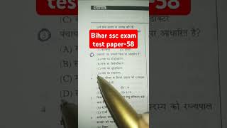 🎯Bihar ssc exam important  bsscinterlevelexamdate  shortvideo [upl. by Haraf]