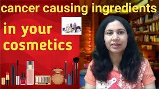 Cancer causing ingredients in your cosmetics  Does cosmetics cause cancer  Cancer cosmetics [upl. by Ytsirhc821]