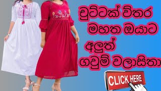 Long Frock Designs  chaby usa gaum disain photos 2023  මහත අයට ගව්ම් විලාසිතා 2023 [upl. by Ronnholm]