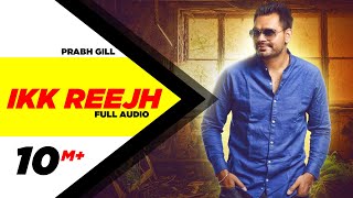 Ik Reejh Full Audio  Prabh Gill  Latest Punjabi Song 2016  Speed Records [upl. by Toddy]