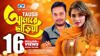 Amare Chariya  আমারে ছাড়িয়া  Tausif  Neerob Khan  Upoma  Official Music Video  Bangla Song [upl. by Atsejam]