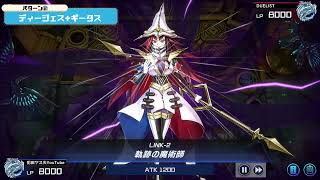 【遊戯王マスターデュエル】音響戦士インフェルニティ【インフェルニティ展開動画】 [upl. by Assirram]