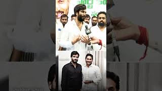 Byreddy Siddharth Reddy Anna Emotional words about ys jagan [upl. by Marks]