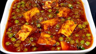 घर पर बनाये एकदम शादियों जैसा मटर पनीर  Shadiyon wala Matar Paneer recipe  Paneer recipes in hindi [upl. by Daugherty]