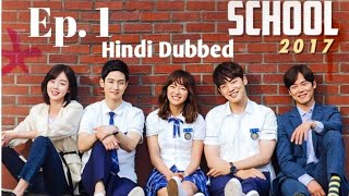 School 2017 Season 1 Episode 1 in Hindi Dubbed  Korean Dramas [upl. by Leach]