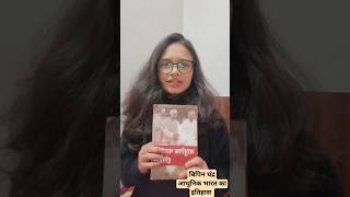 bipin chandra modern history book📚 upsc viral goals success ips ias motivation study shorts [upl. by Ddal734]