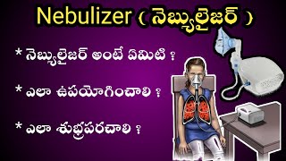 How to Use Nebulizer machine in Telugu  నెబ్యులైజర్ ఎలా ఉపయోగించాలి [upl. by Ttnerb]