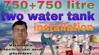 750 LTR Water Tank InstallationWater Tank Konsa Lena Chahiye  Virendra Electrician and plumber [upl. by Eciram]