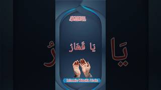 Ya Kaharo Ka Wazifa urdu amal motivationwazifyquotes story love shots alibismillah786share [upl. by Mada679]