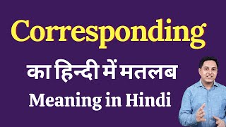 Corresponding meaning in Hindi  Corresponding का हिंदी में अर्थ  explained Corresponding in Hindi [upl. by Sonni]