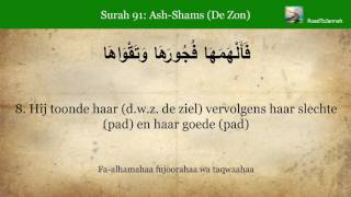 Quran 91 Surah AshShams De zon  Nederlands audio vertaling Koran [upl. by Rolecnahc]