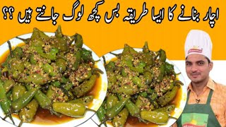 10 minutes Achar RecipeMirch Ka AcharGreen Chillies Pickle Recipe By Chef M Afzal [upl. by Sitrik]