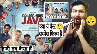 Operation Java Movie Review  operation java full movie hindi  Review  Balu Varghese [upl. by Tseng522]