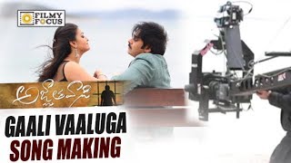 Gaali Vaaluga Song Making Video  Agnathavasi Song Making Video  Pawan Kalyan Keerthy Suresh [upl. by Lawler]