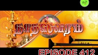 NATHASWARAMTAMIL SERIALEPISODE 412 [upl. by Derayne586]