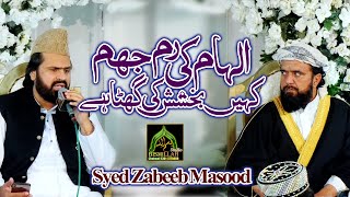 Ilham Ki Rim Jhaim Khain Bakshis Ki Ghata Ha Syed Zabeeb Masood Shah Bukhari [upl. by Adnuhsat]