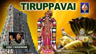 Yaetra Kalangal  Tiruppavai  By Sikkil C Gurucharan [upl. by Sachsse]